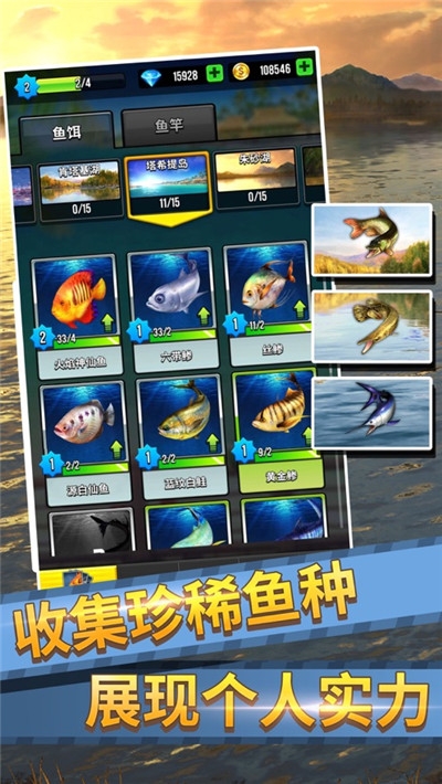 钓鱼大师手机版下载
