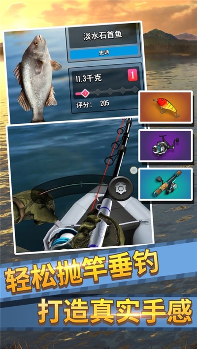 钓鱼大师游戏破解版最新版本