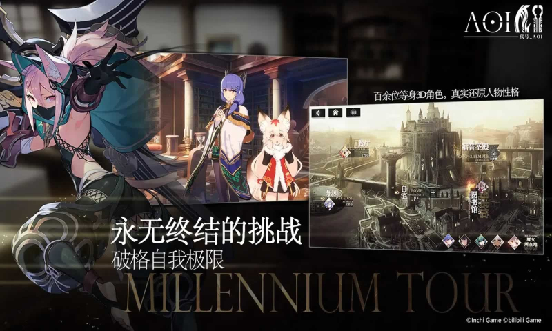 千年之旅公测版下载安装最新版本