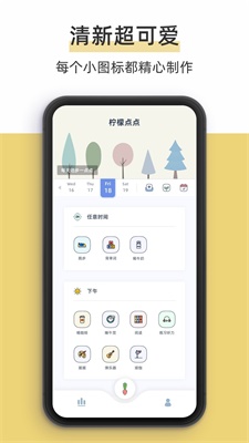 柠檬点点2024截图