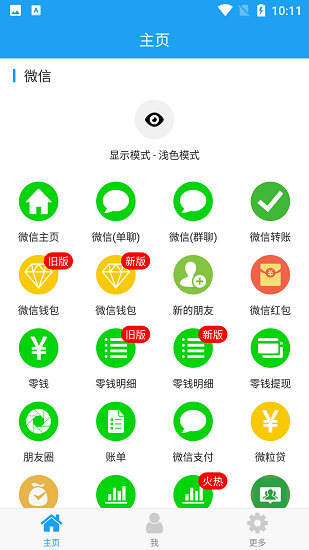 好截图2最新版本