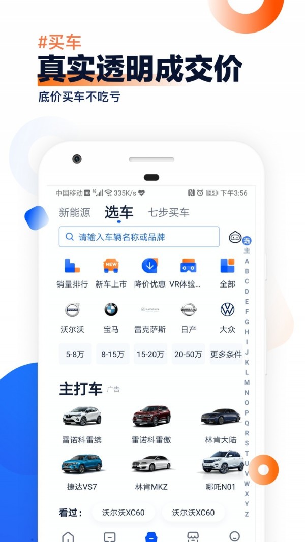 汽车之家2020年最新汽车报价长安汽车