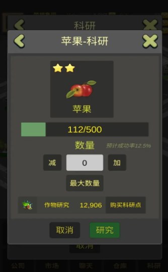 商业大富豪安卓版下载安装
