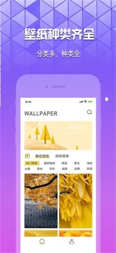 奶油壁纸官方下载app