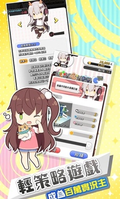 实况主百万挑战
