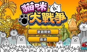 猫咪大战争无限罐头版可扭蛋最新版无限金币