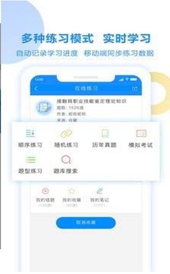 考试宝app破解自动答题