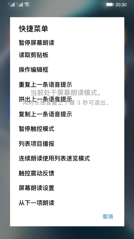 屏幕朗读app下载苹果手机