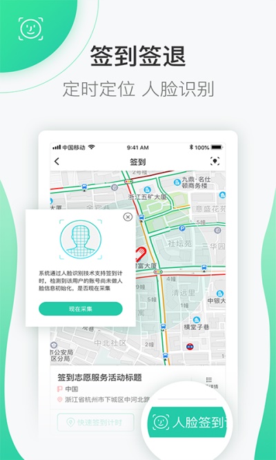 个人志愿汇APP