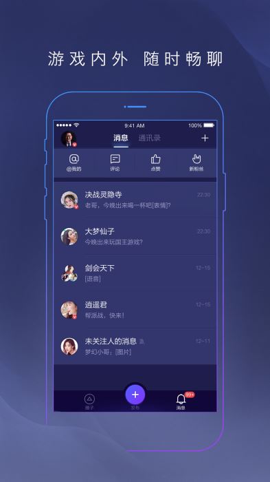 网易大神app手机版