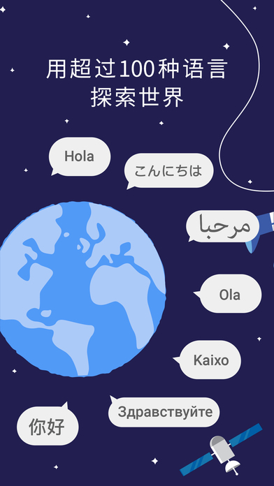 谷歌翻译苹果版下载