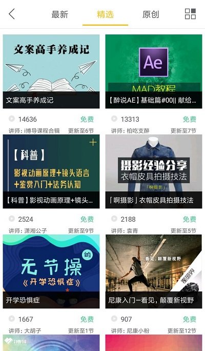 i博导app官网下载