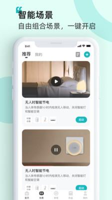 海信爱家app下载手机版