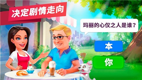 我的咖啡馆最新破解版下载