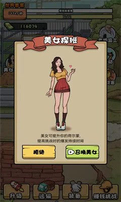 我的打工日记小游戏官方正版最新截图