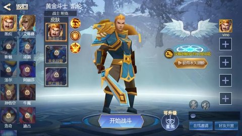 王者精英5v5安卓版下载最新版