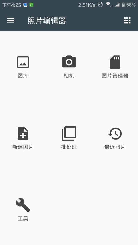 照片编辑器photoeditor9.9