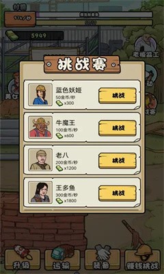 我的打工日记小游戏官方正版最新截图