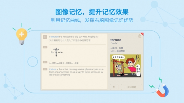 百词斩添加好友