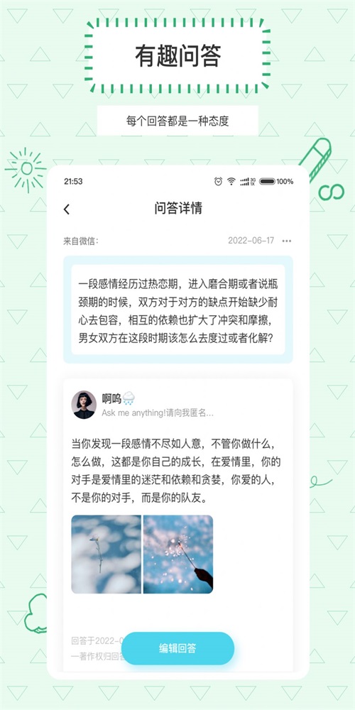 Askbox提问箱2024