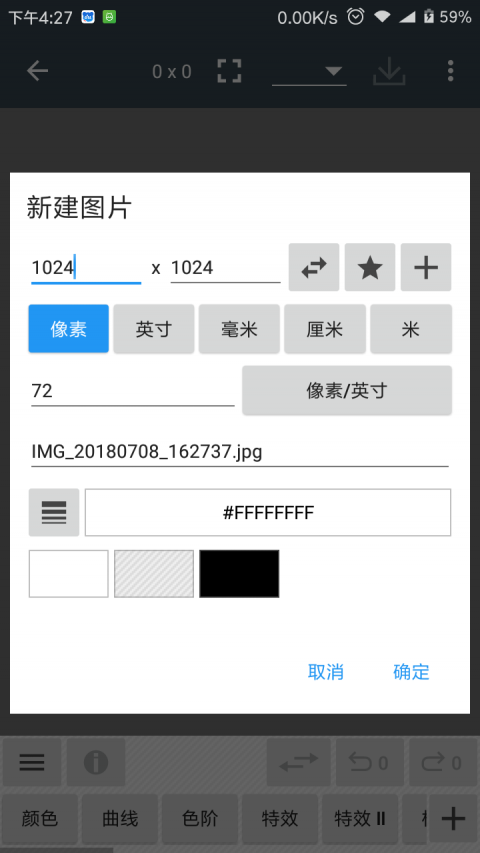 照片编辑器最新版10.2版本下载