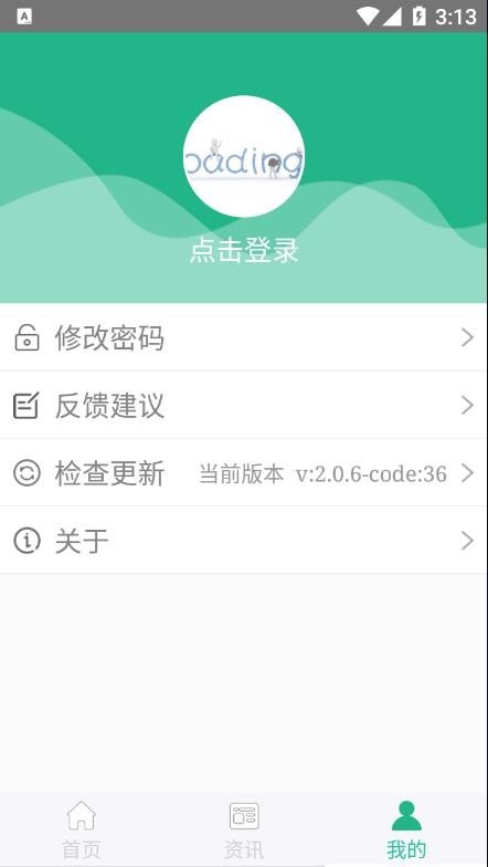 种业通app官方下载安装