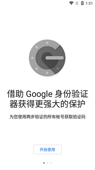 谷歌验证器官方下载app最新版