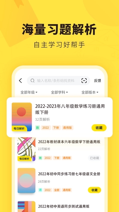 快对2019版本