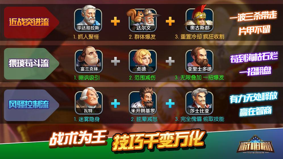 时空噼啪嘣2024